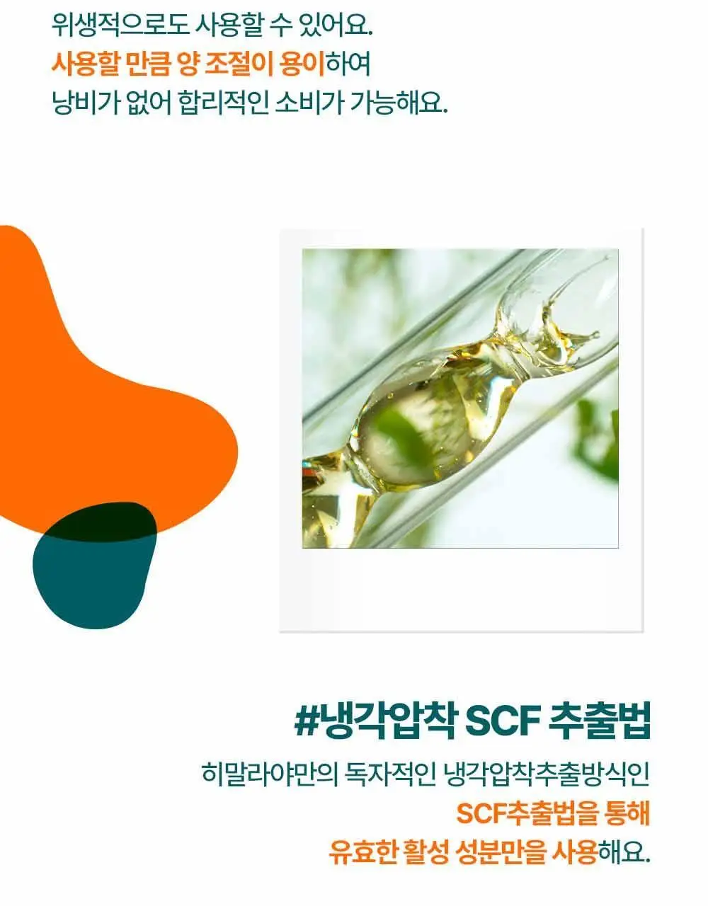 [비건인증]히말라야 립밤 10g 상세페이지 6